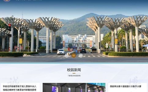 揭阳职业技术学院