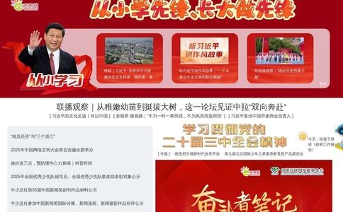 未来网