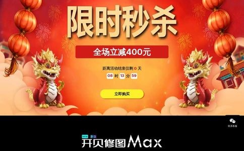 开贝修图官网