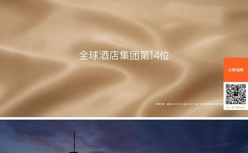 开元酒店官网