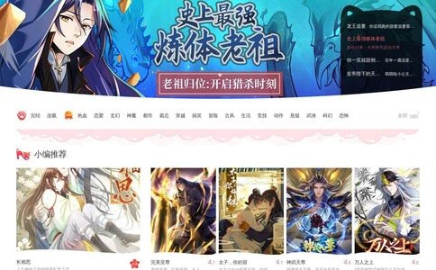 看漫画
