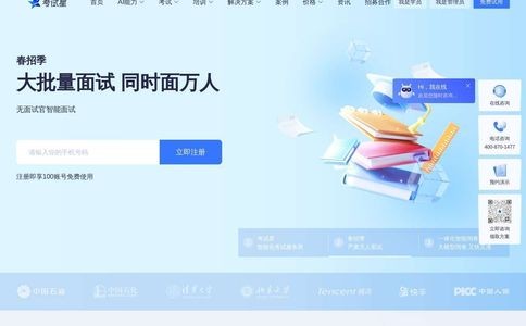 考试星官网