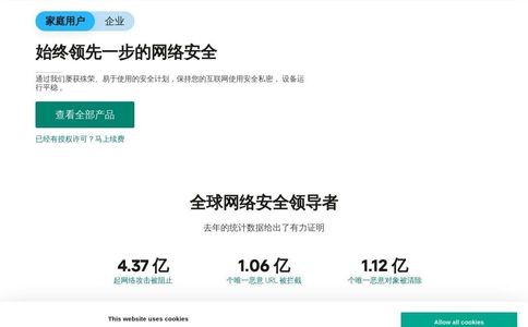 卡巴斯基官网