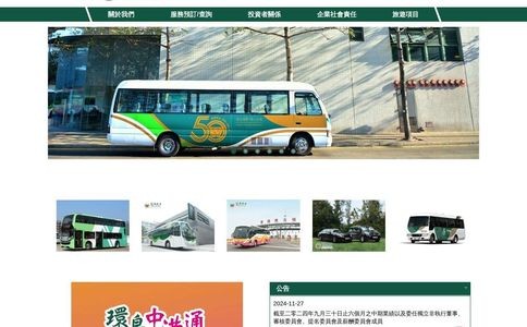 冠忠巴士