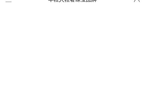 千叶珠宝KEER官网