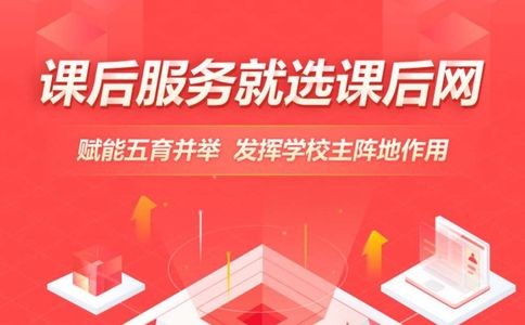 课后网