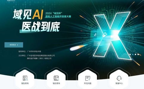 金域医学官网