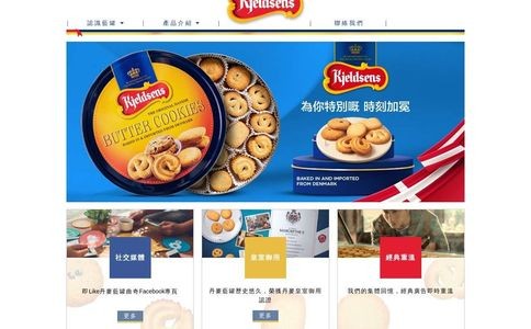 Kjeldsens蓝罐官网