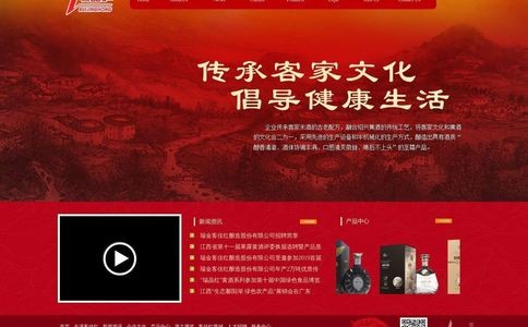 瑞金客佳红酿造股份有限公司官网