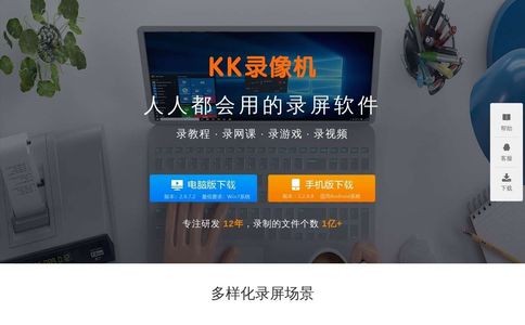 KK录像机官网