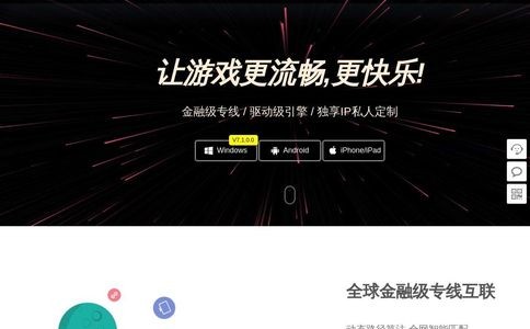 快乐游加速器官网