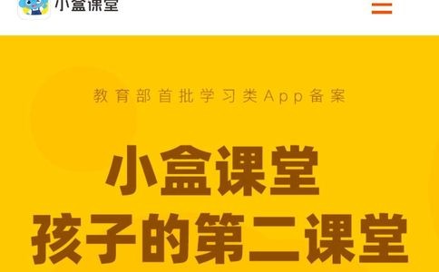 小盒课堂官网