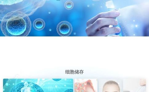 深圳知因细胞官网