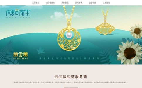 港福珠宝官网