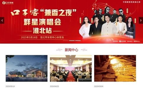 口子窖官网