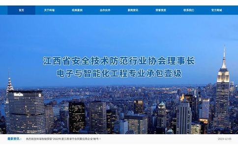 科瑞智能官网