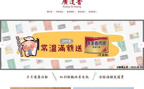 广达香官网