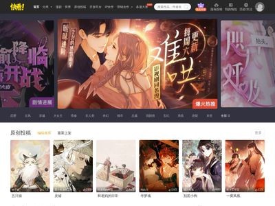 快看漫画官网