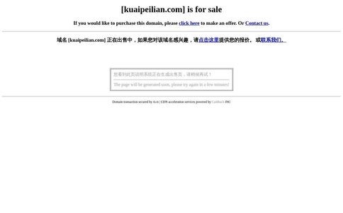 快陪练官网