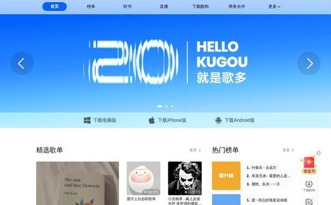 酷狗音乐官网