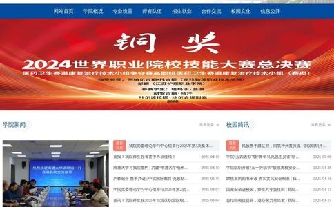 克孜勒苏职业技术学院