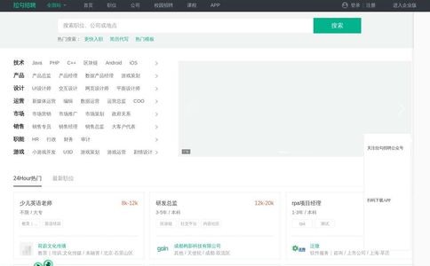 拉勾教育官网