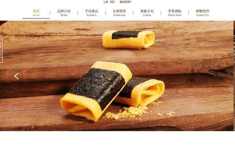 礼记饼家LAIKEI官网