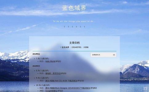  蓝色域界 