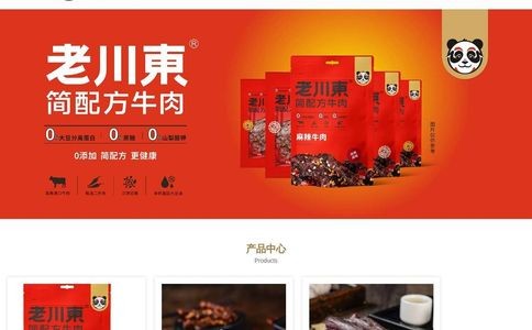 老川东官网