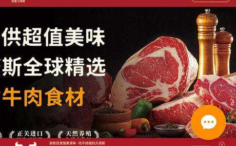 凡塔斯自助牛排餐厅官网