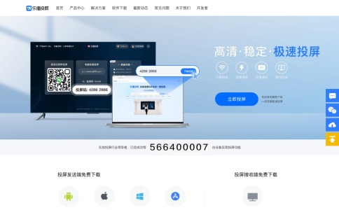 乐播投屏官网