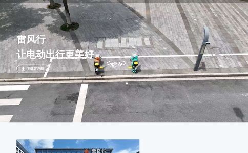 雷风行letfungo
