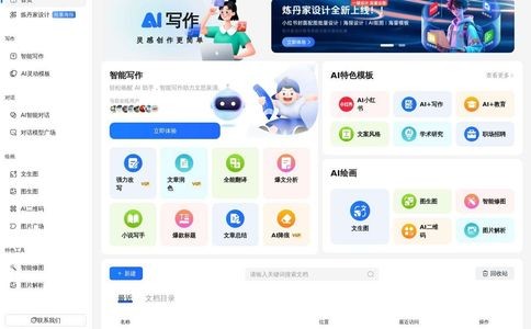炼丹家AI官网