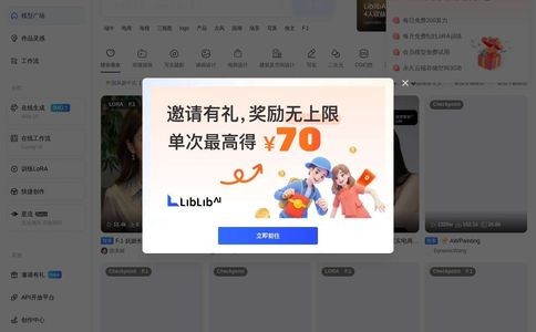 LiblibAI-哩布哩布AI