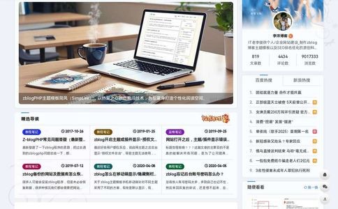 李洋博客