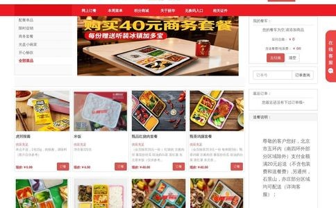 丽华快餐官网