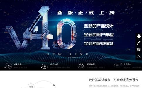 联网科技官网