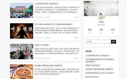 历史观
