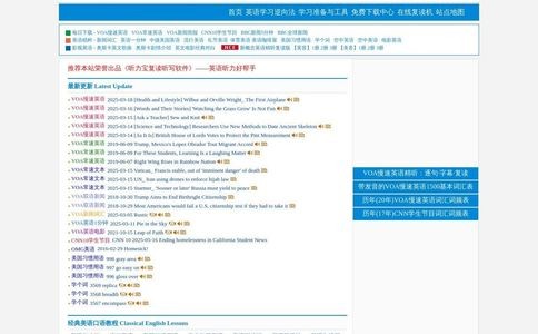 听力特快