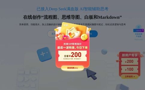 迅捷画图
