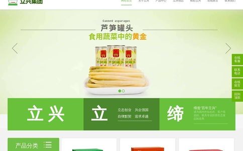 立兴食品LIXING官网