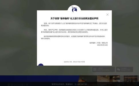 瑞幸咖啡官网