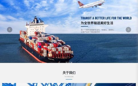 鹿富物流集团有限公司