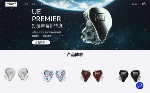 罗技UE官网