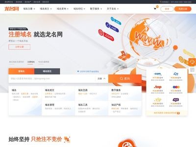 龙名网官网