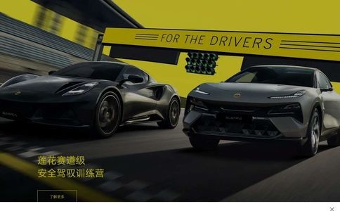 路特斯官网