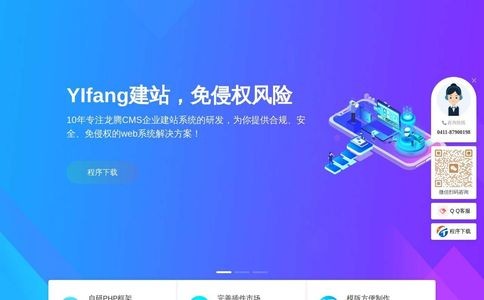 龙腾CMS官网