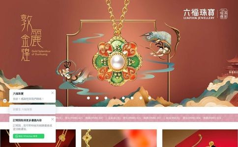 六福珠宝Lukfook Jewellery官方网站