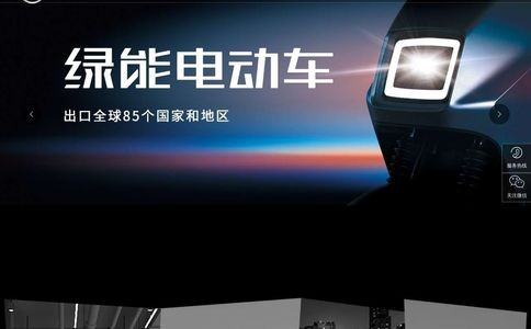 绿能电动车官网
