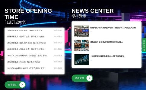 绿树电竞官网